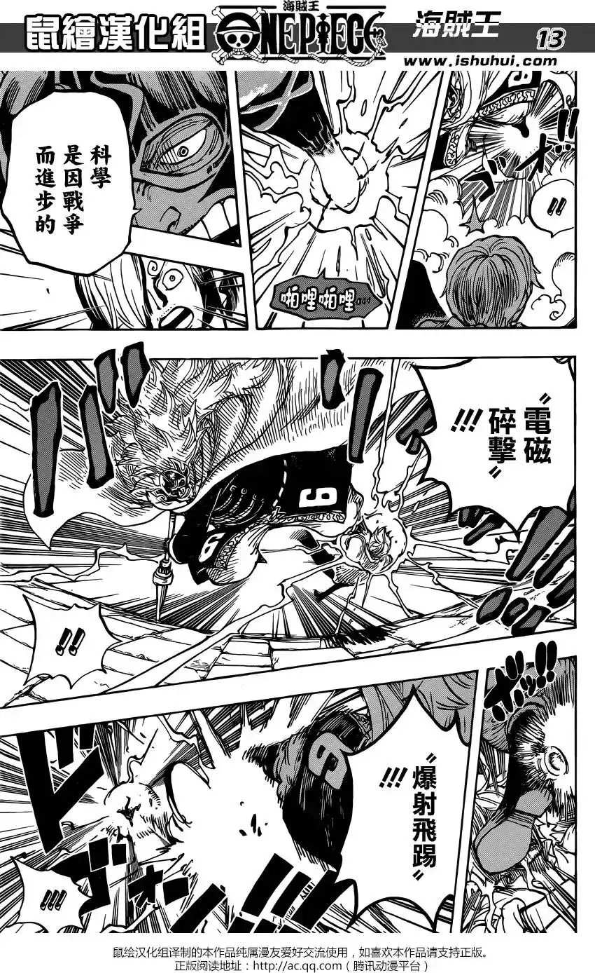 第13页