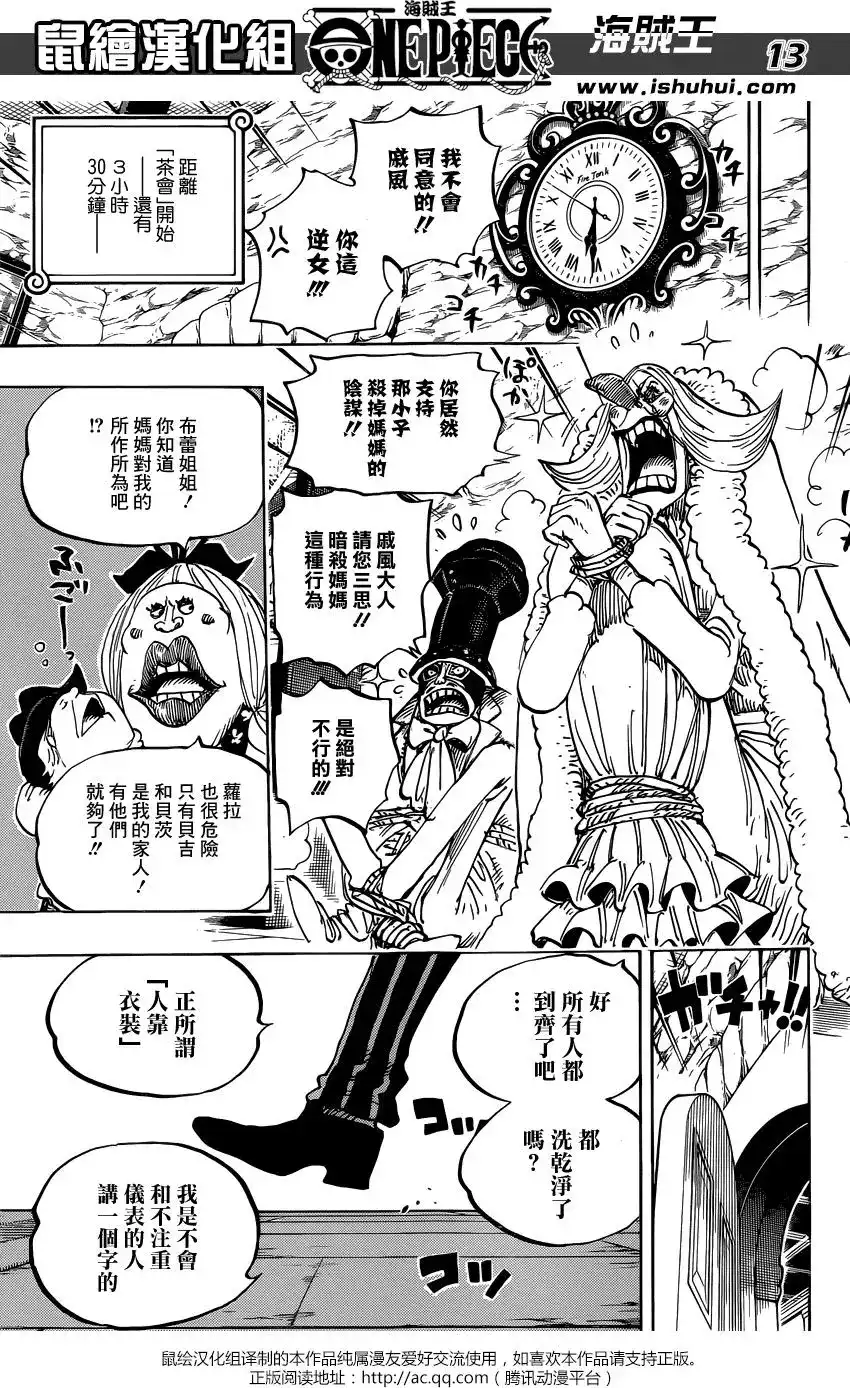 第13页