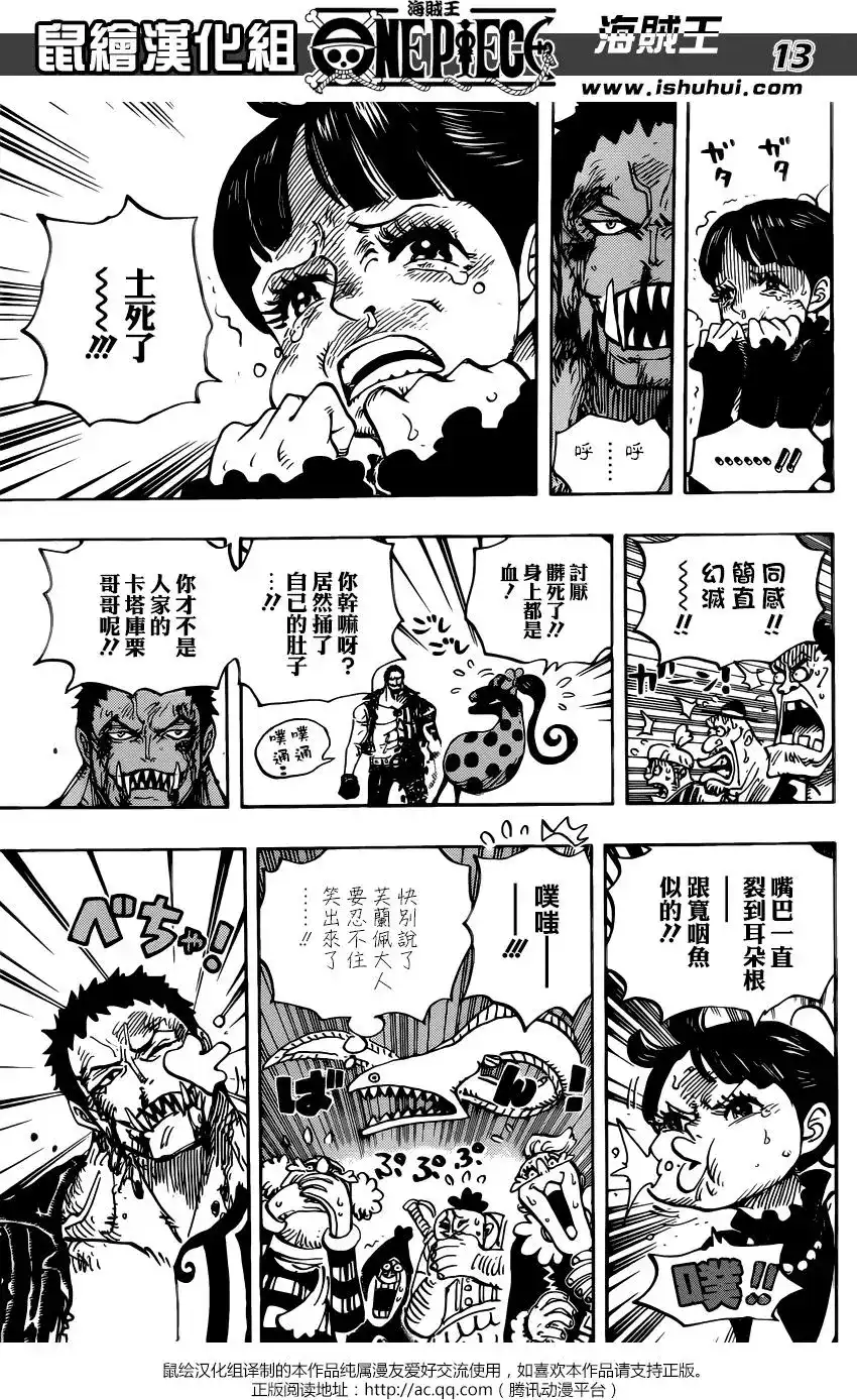 第13页