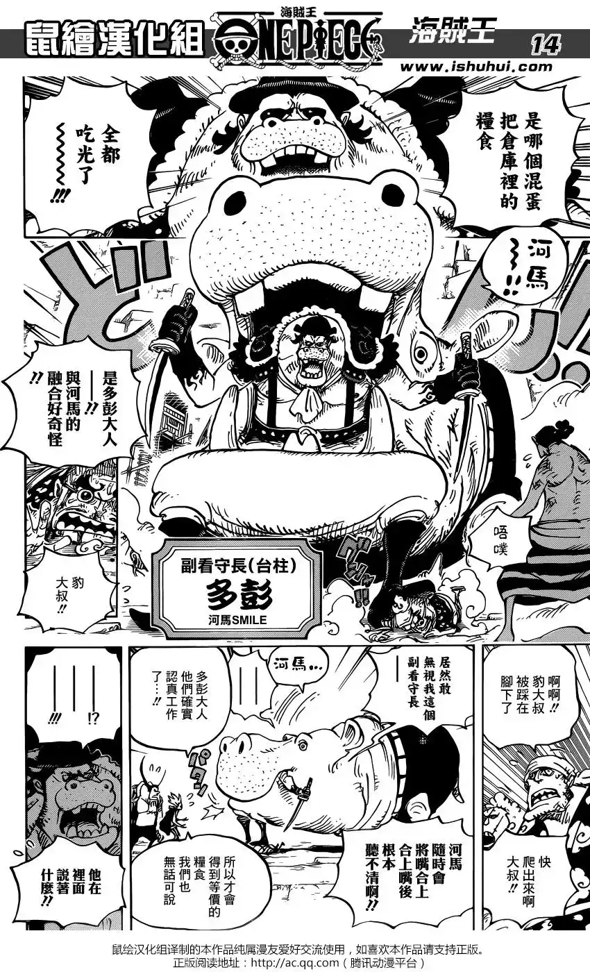第14页