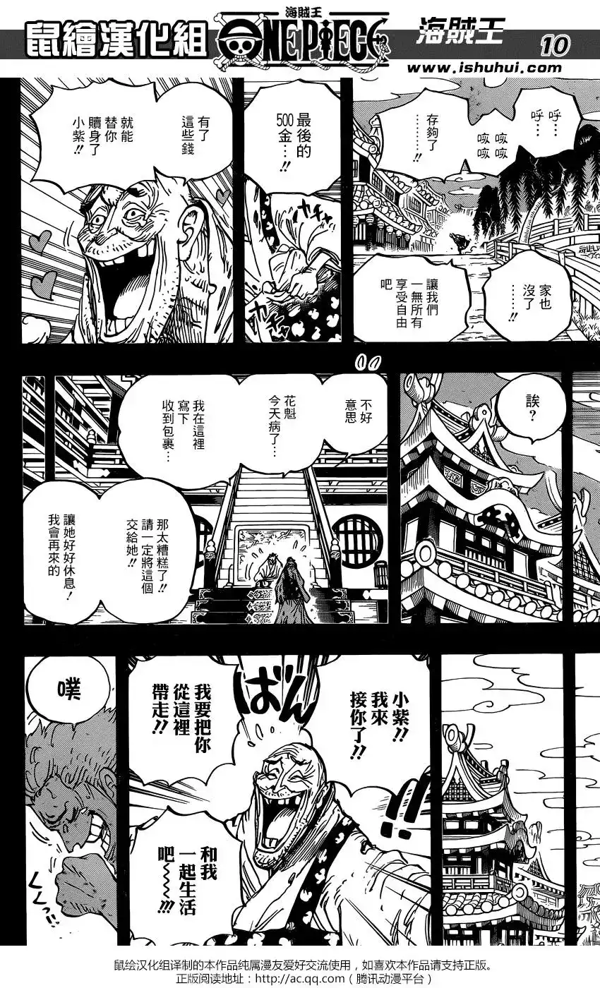 第10页