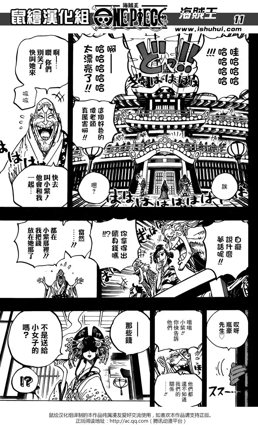 第11页