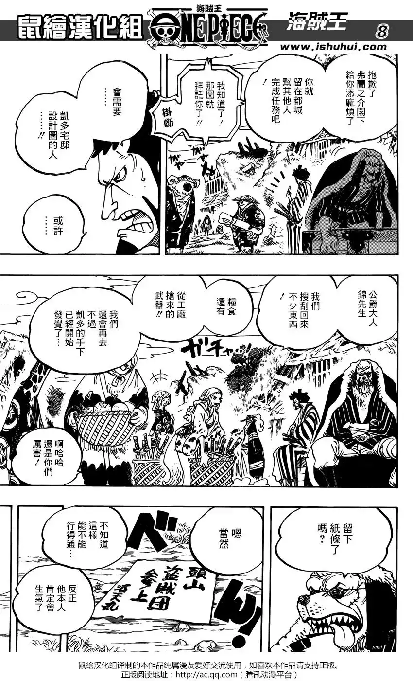 第8页