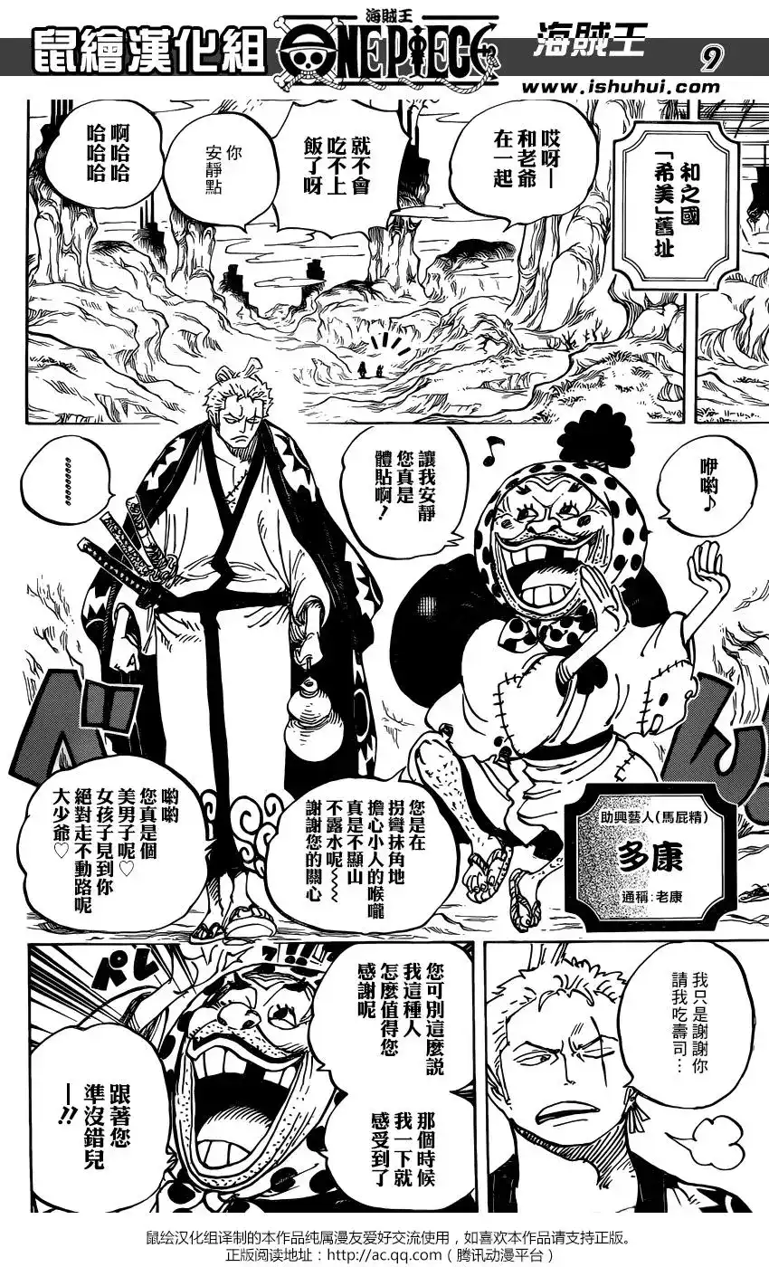 第9页