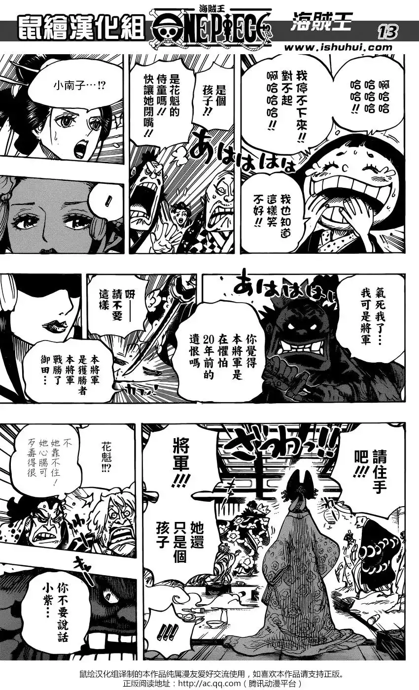 第13页