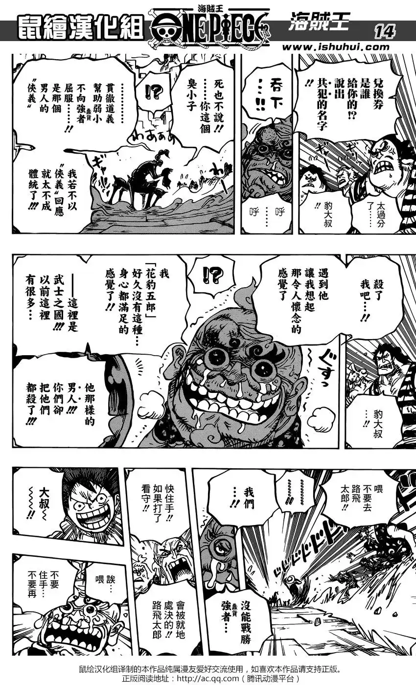 第14页