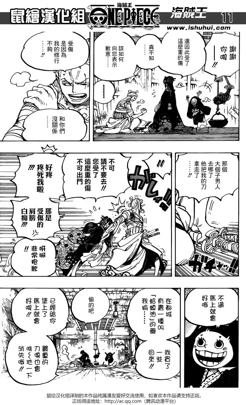 第11页