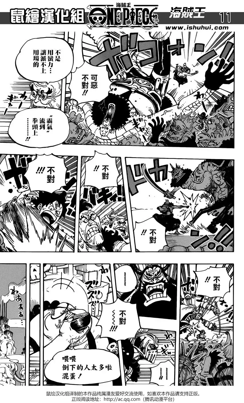 第11页
