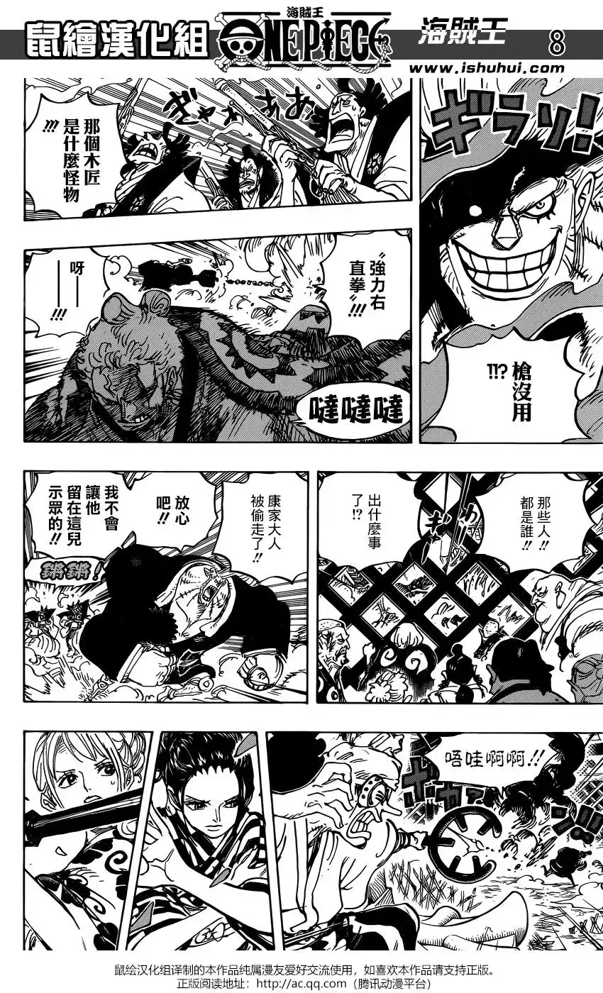 第8页