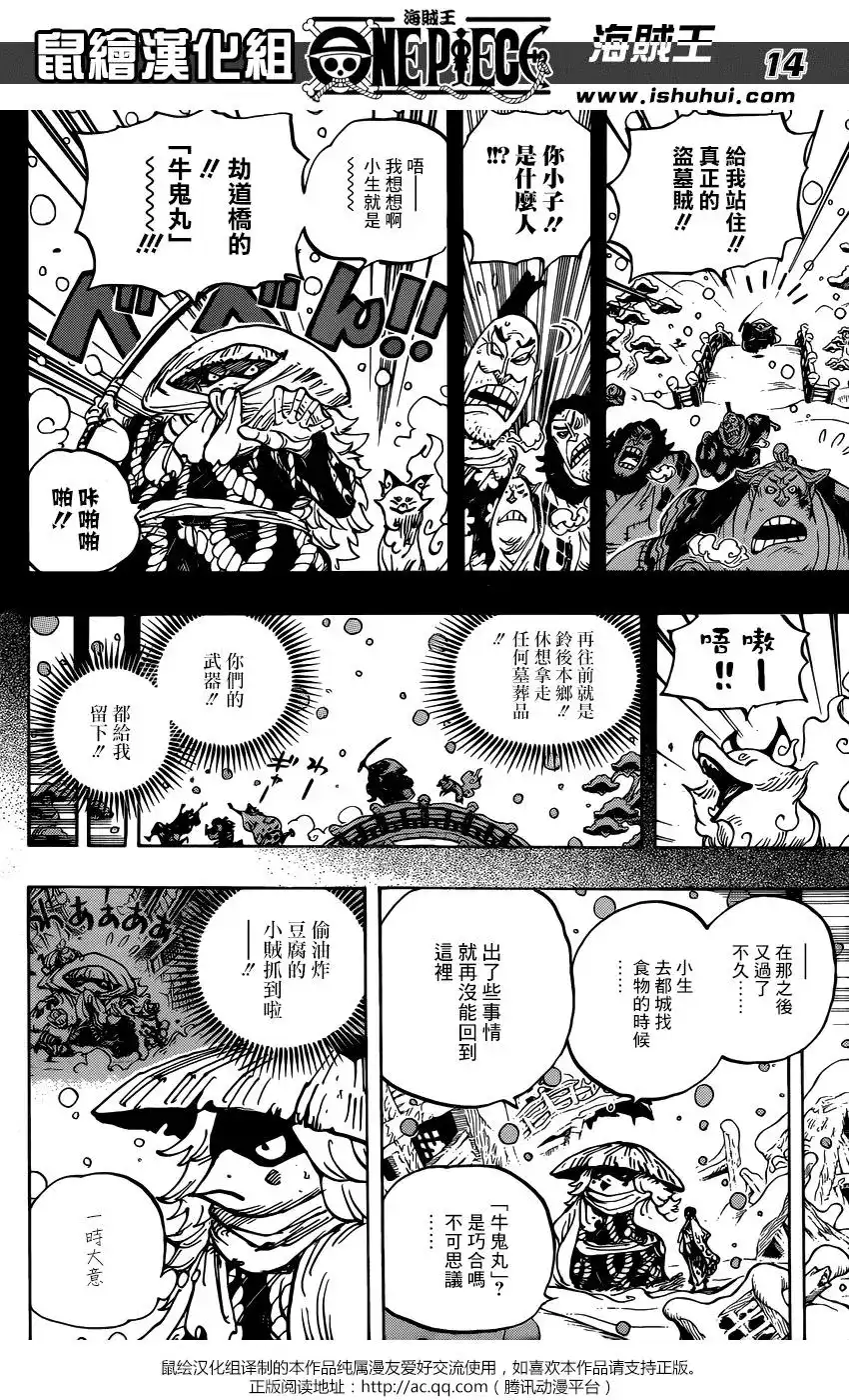 第14页