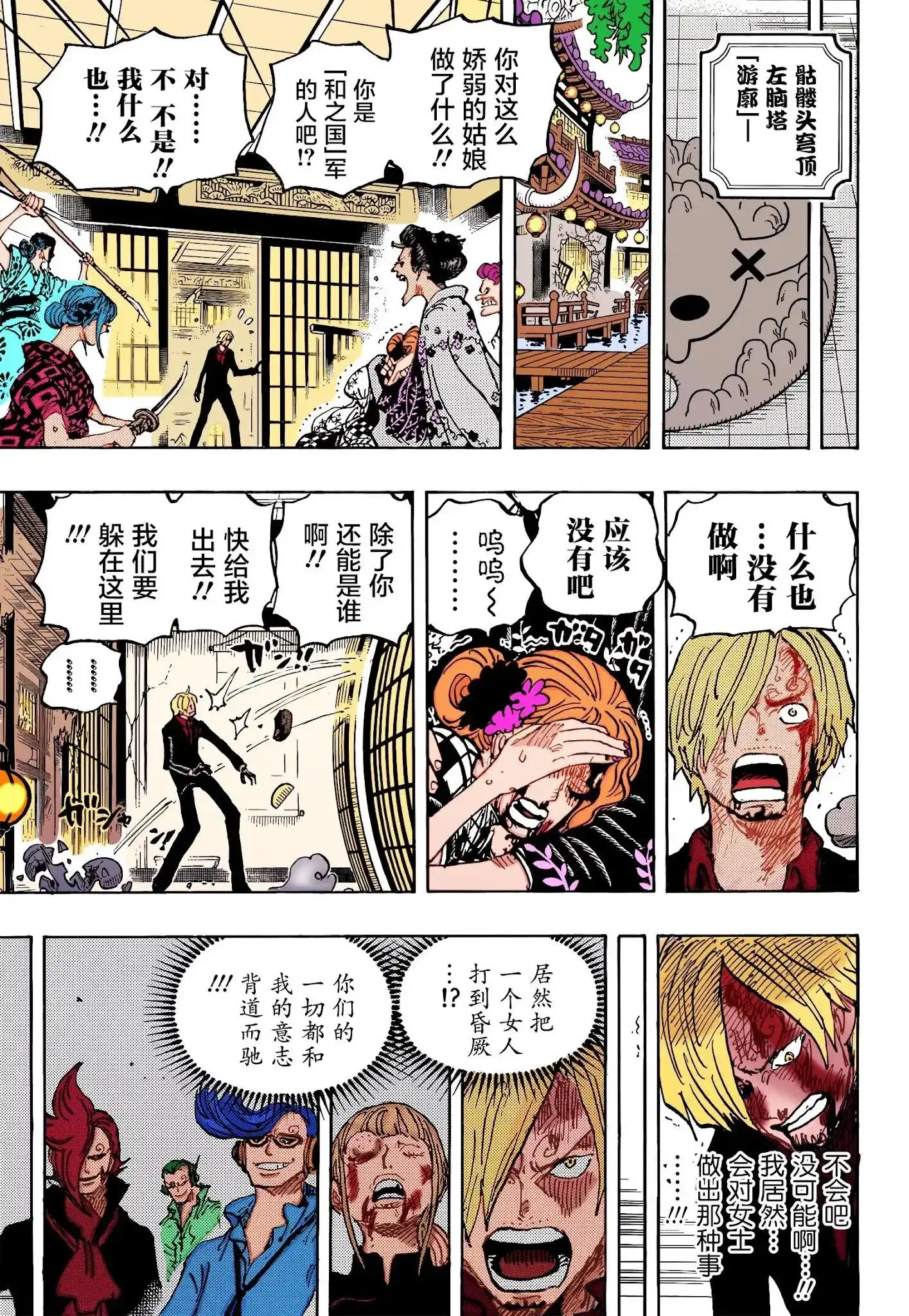 第11页
