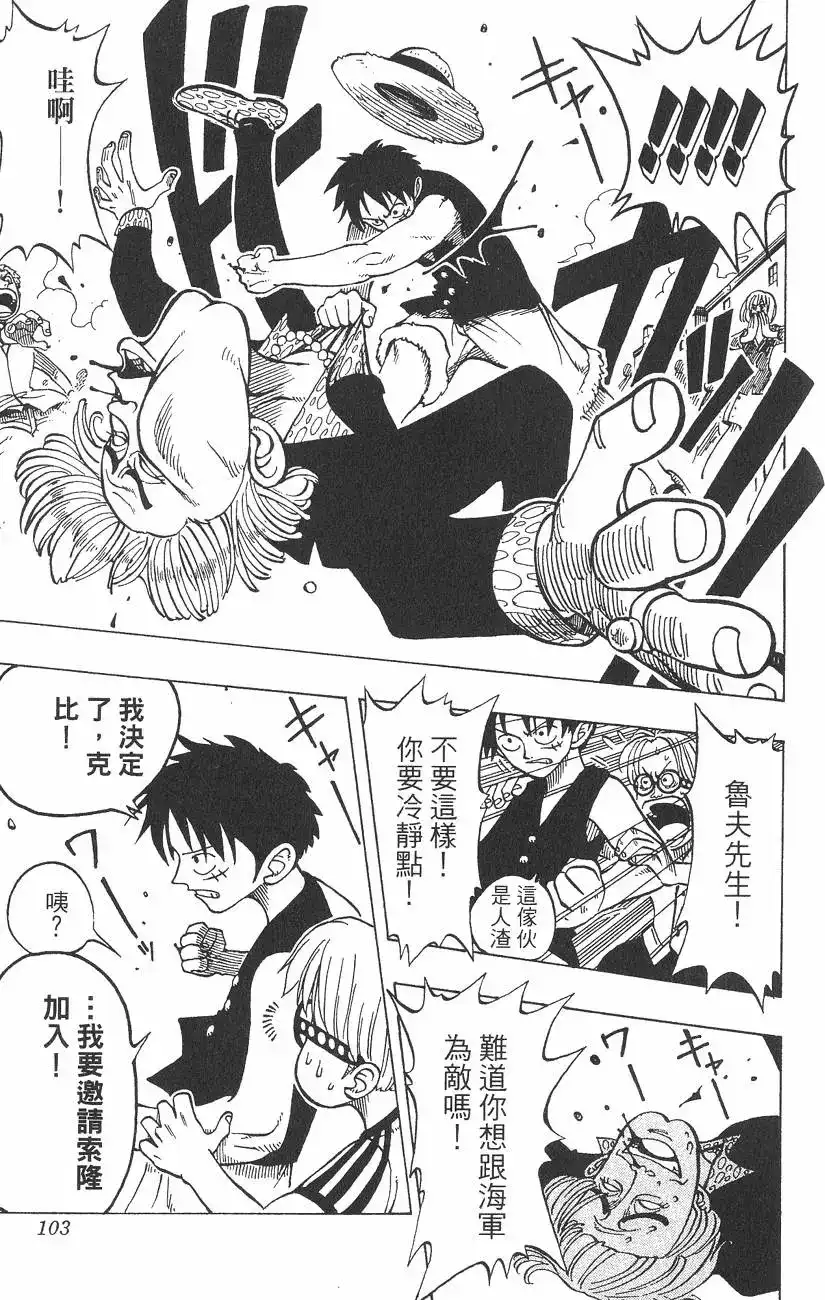 第103页