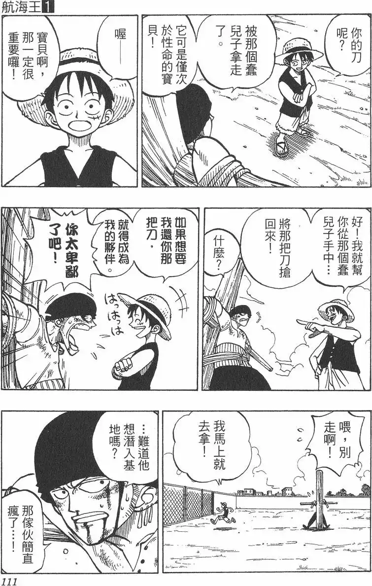第111页