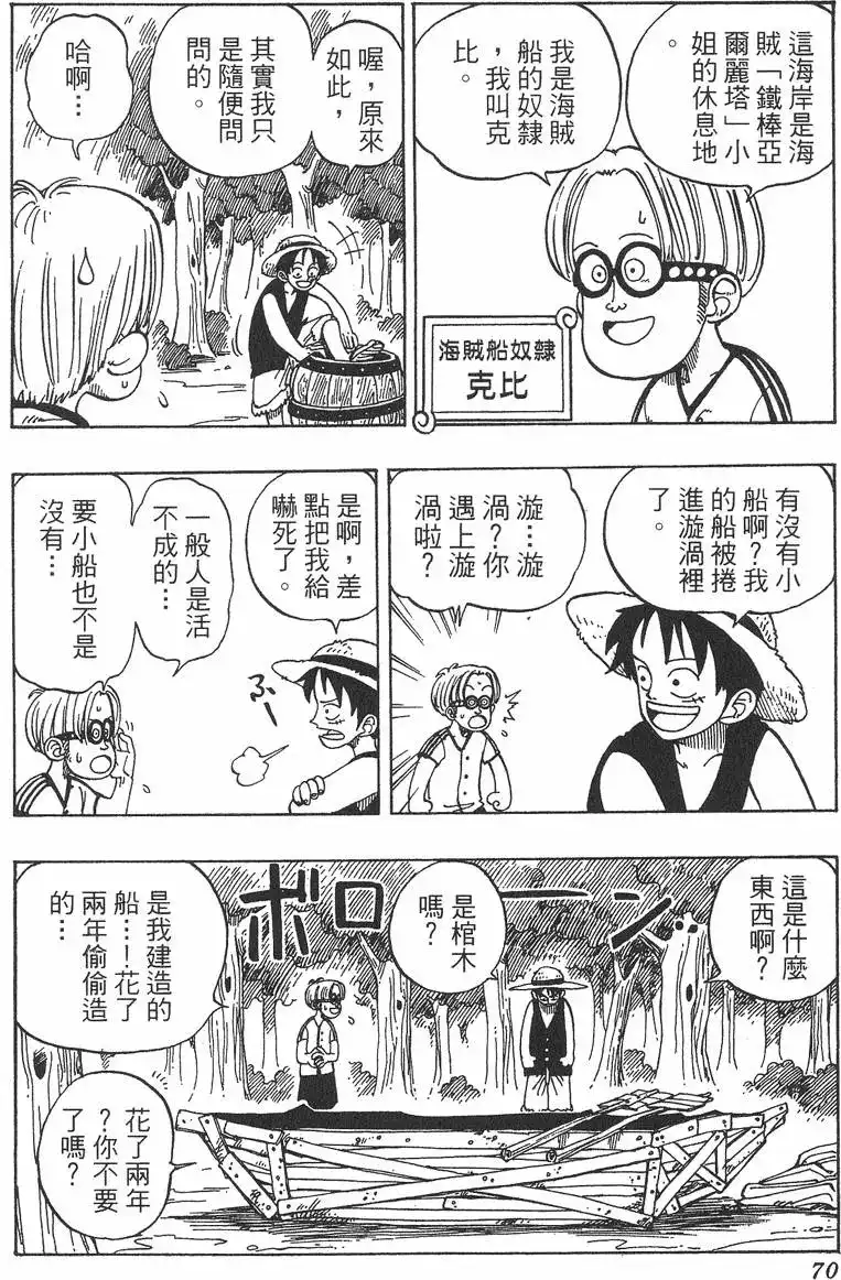 第70页
