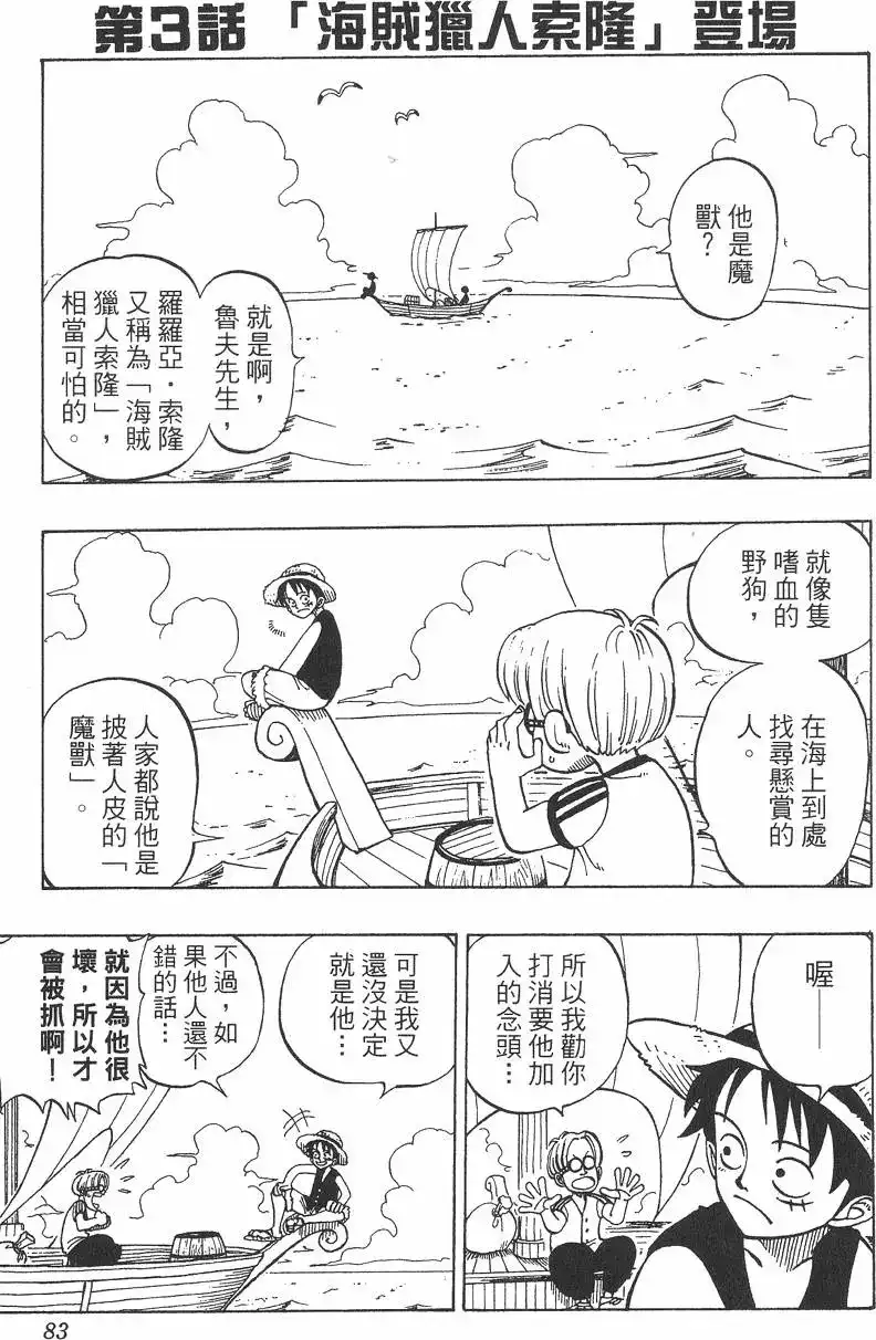 第83页
