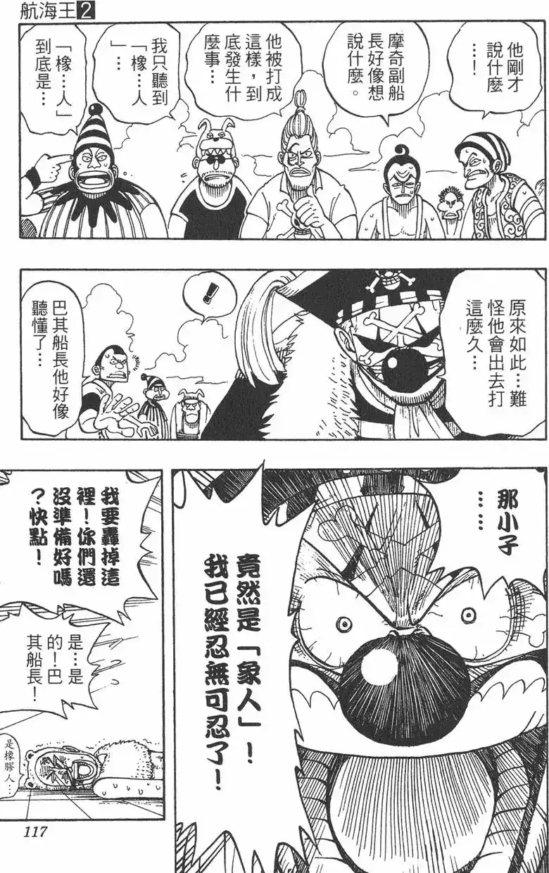 第117页