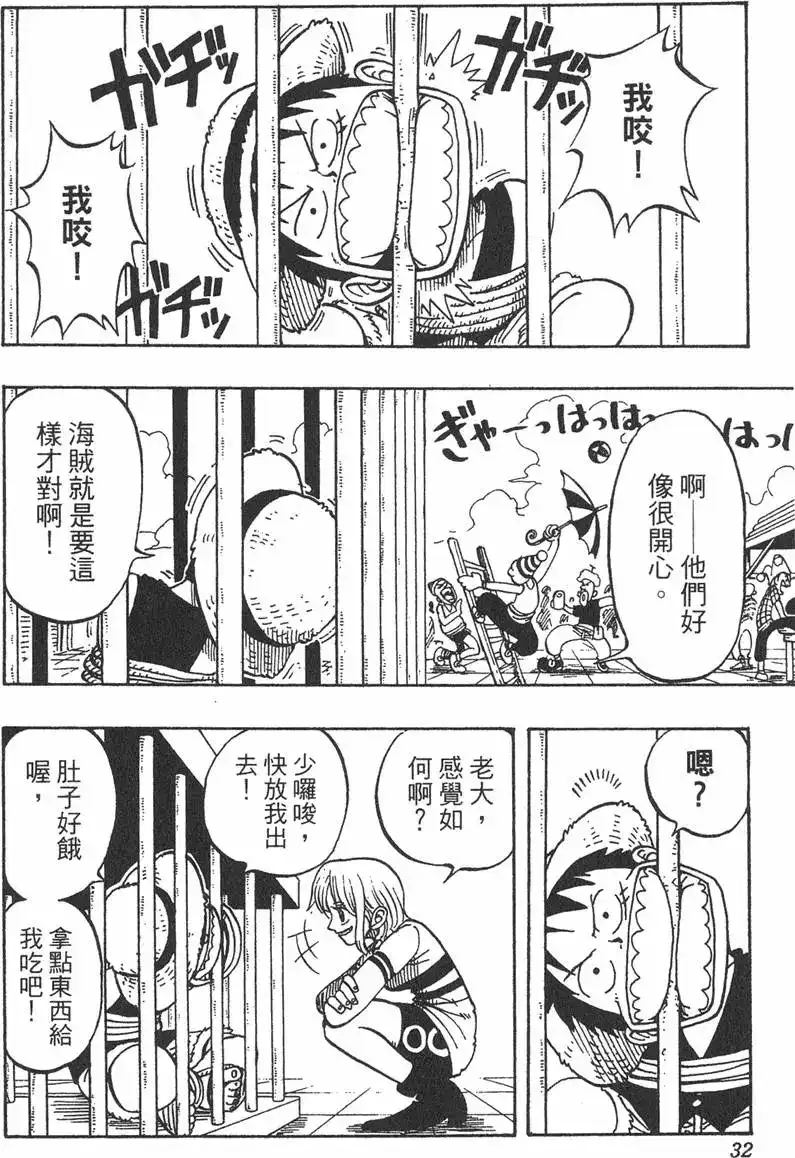 第32页