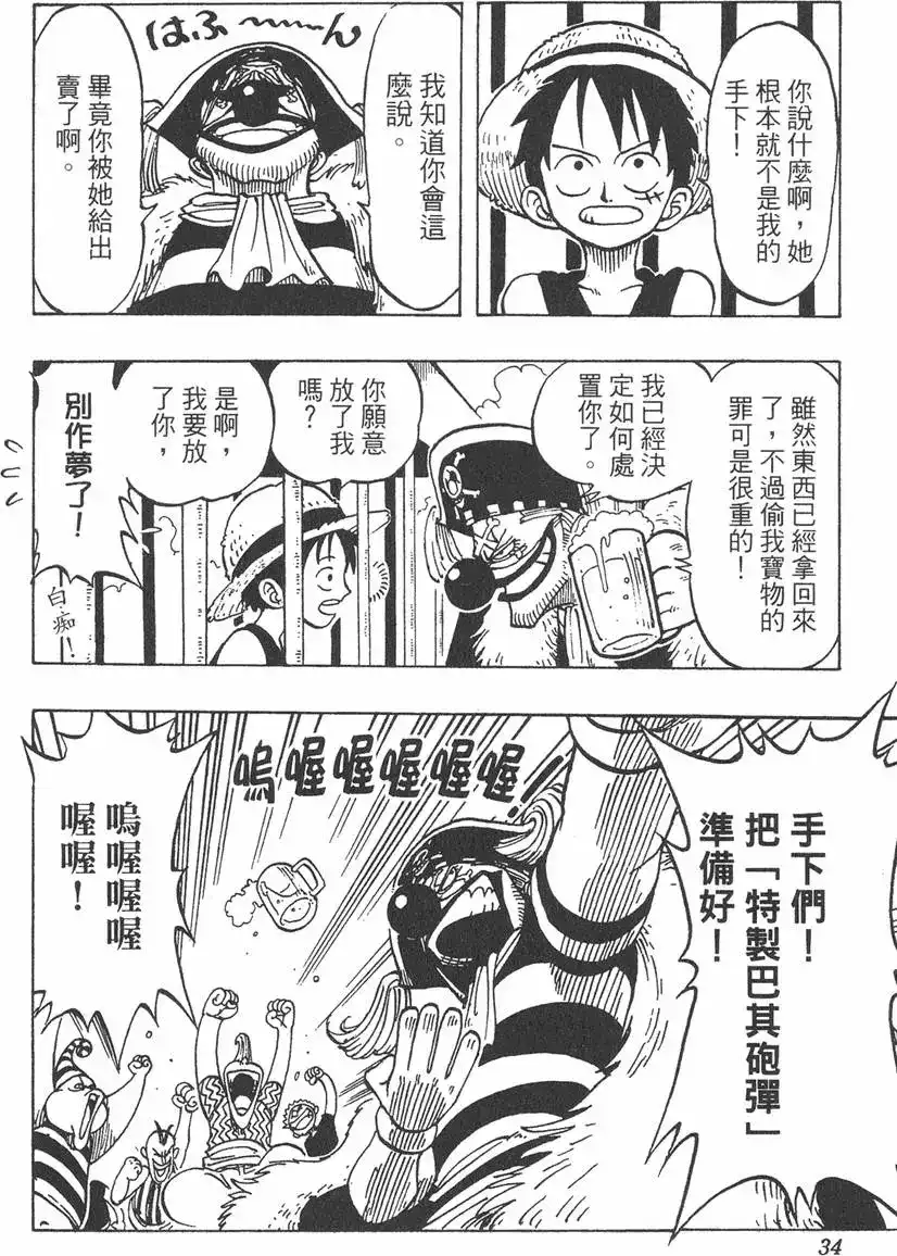 第34页