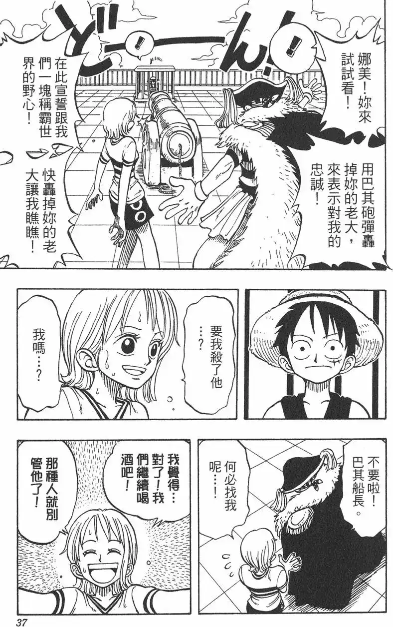 第37页