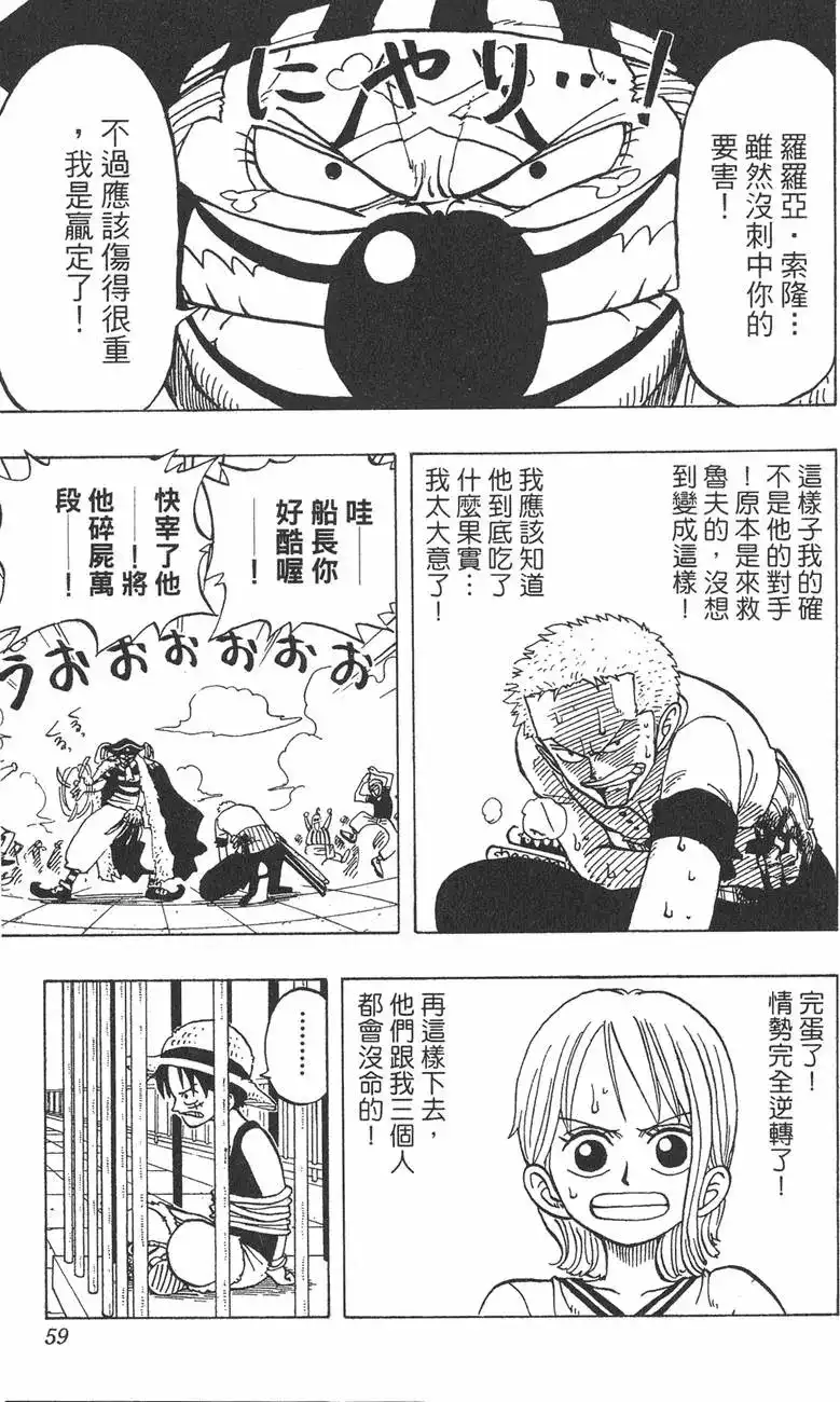 第59页