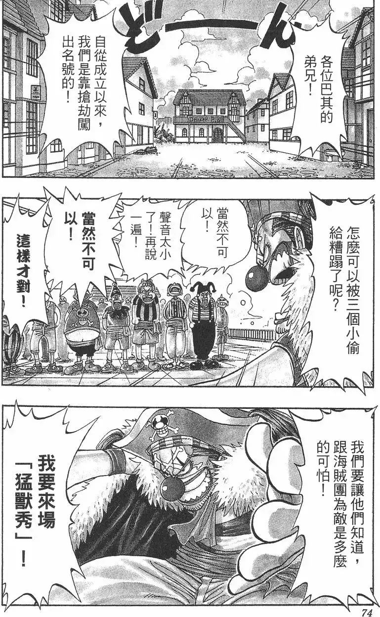 第74页