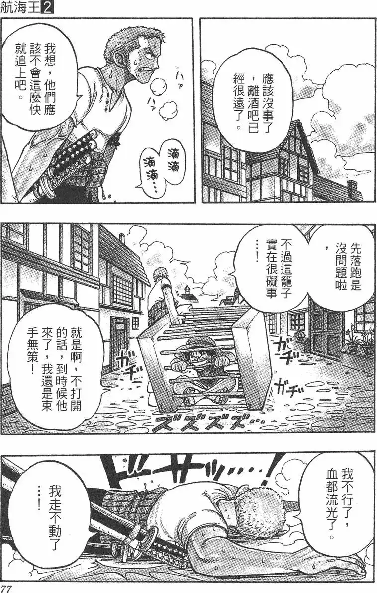 第77页