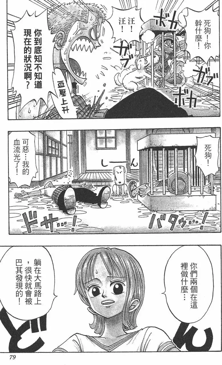 第79页