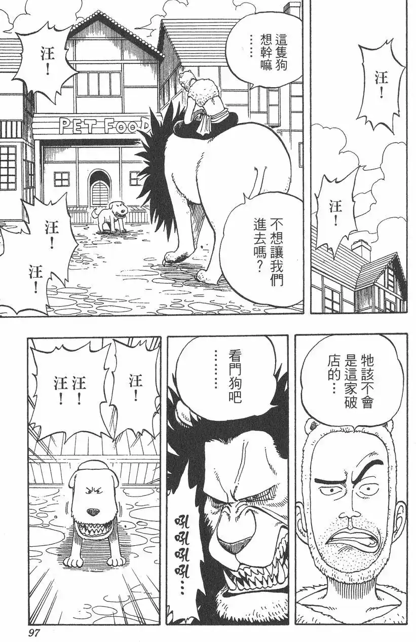 第97页