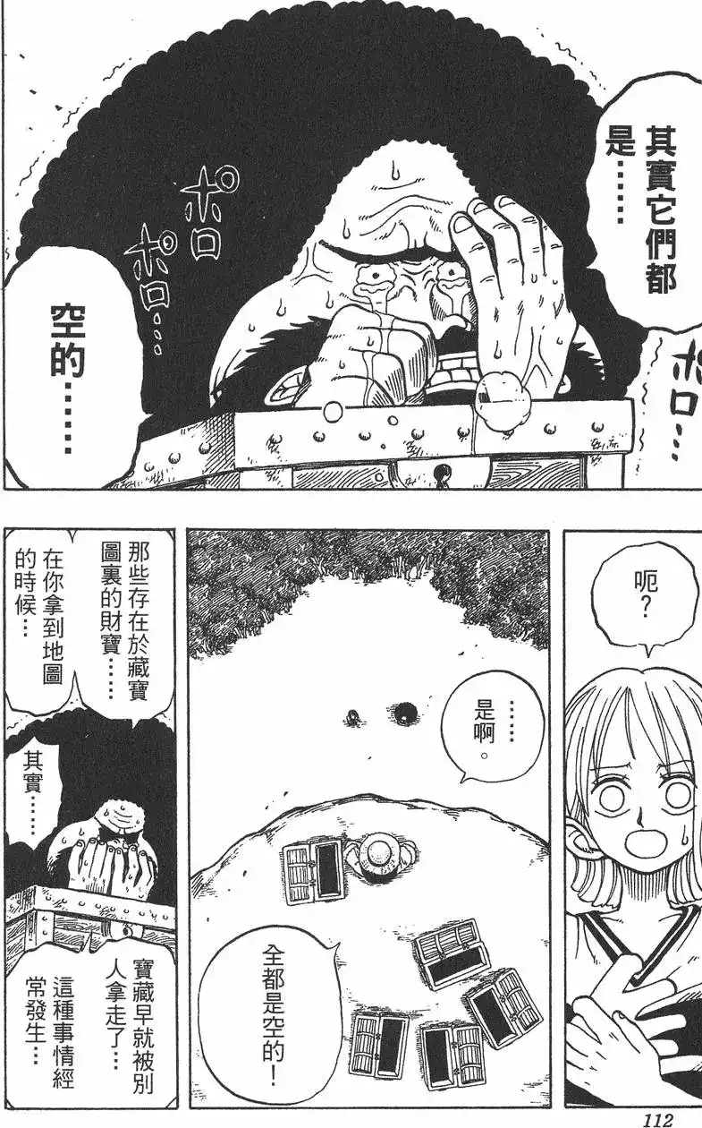 第112页