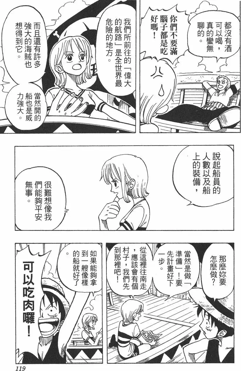 第119页