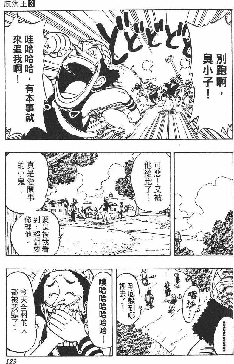 第123页