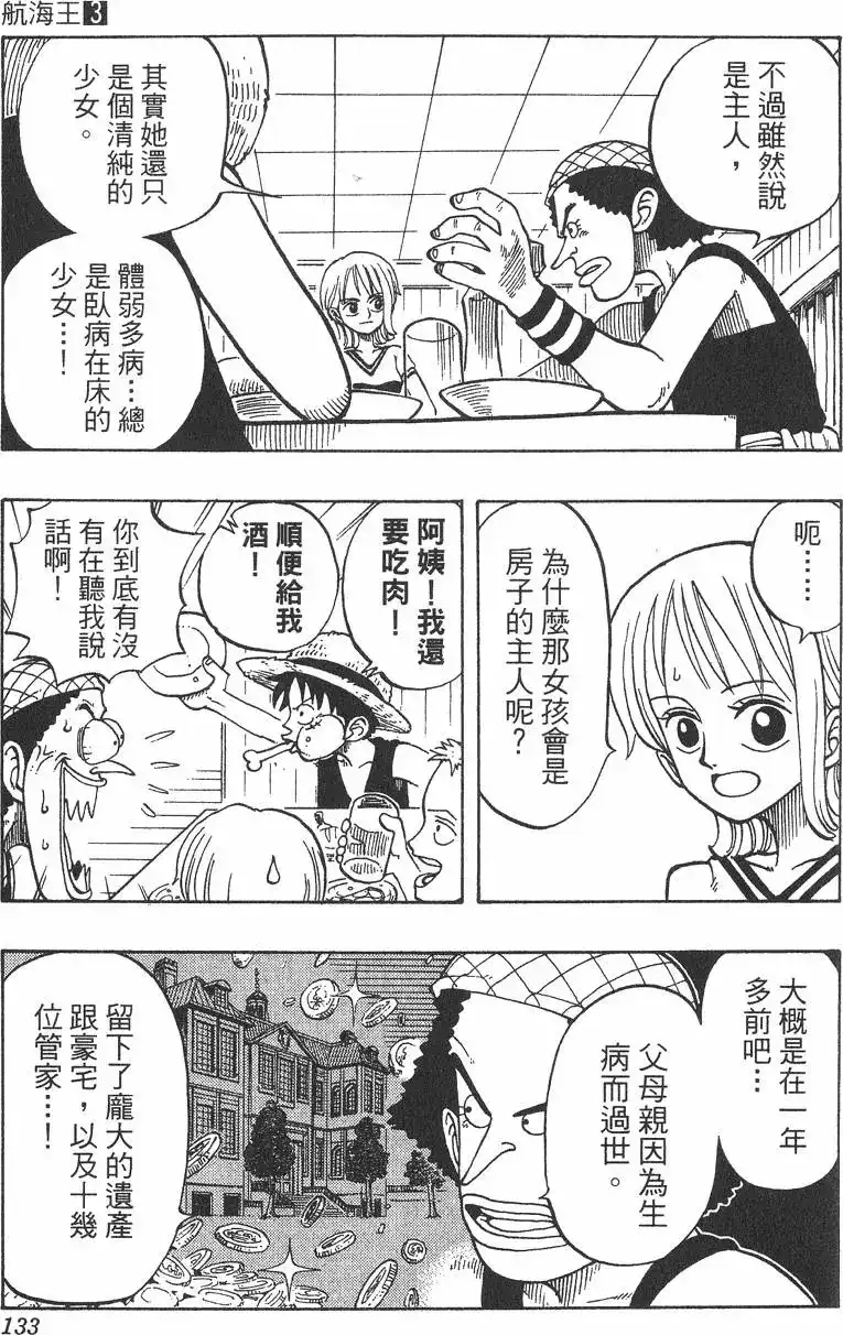 第133页