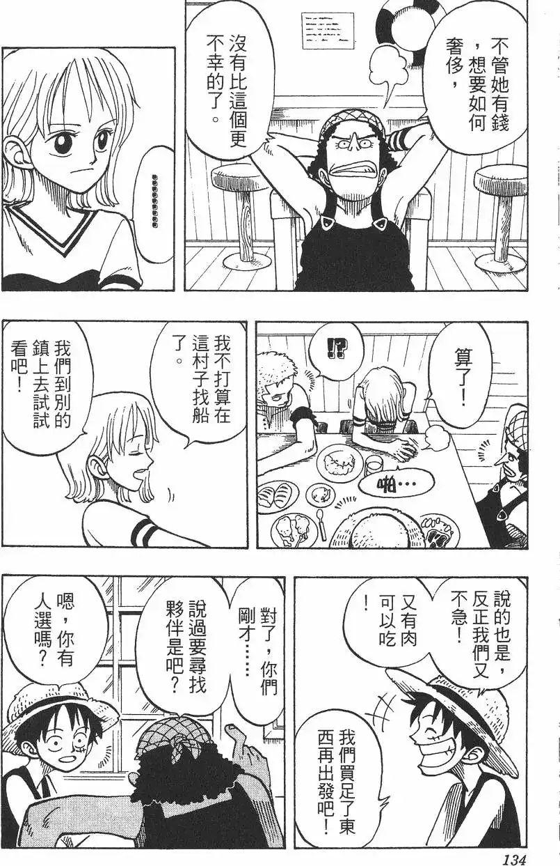第134页