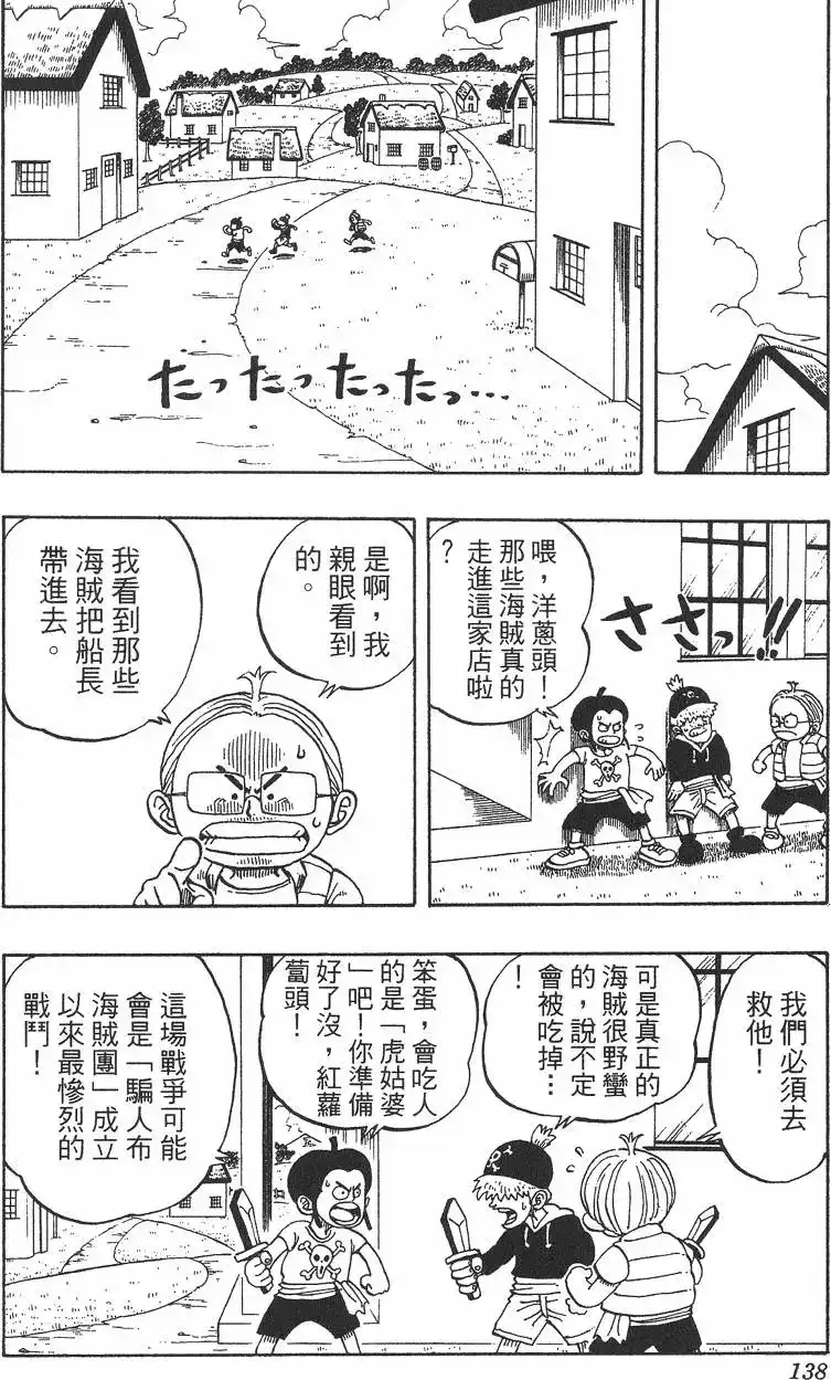第138页