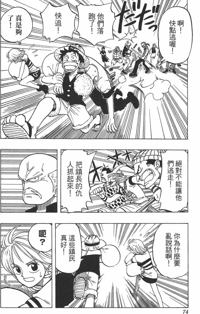 第74页