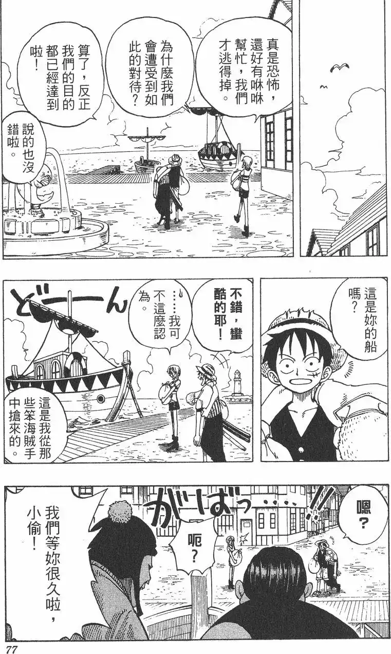 第77页