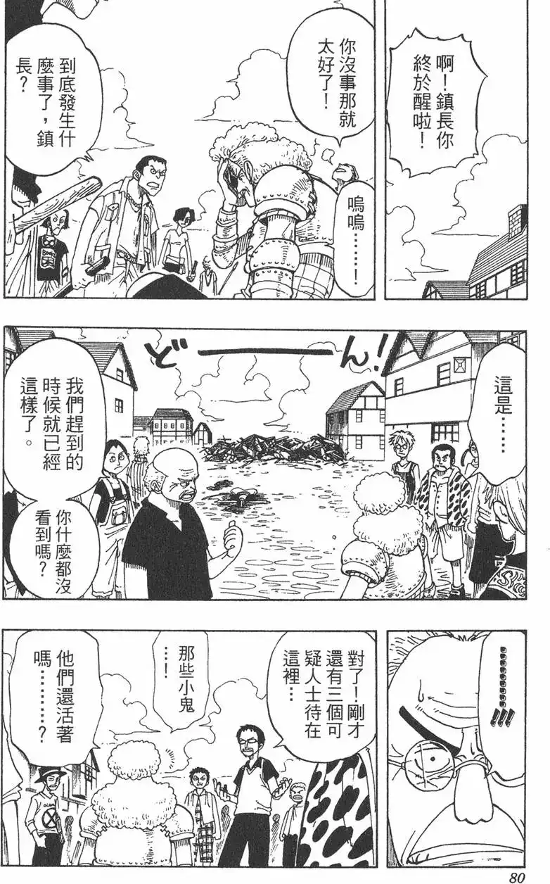 第80页