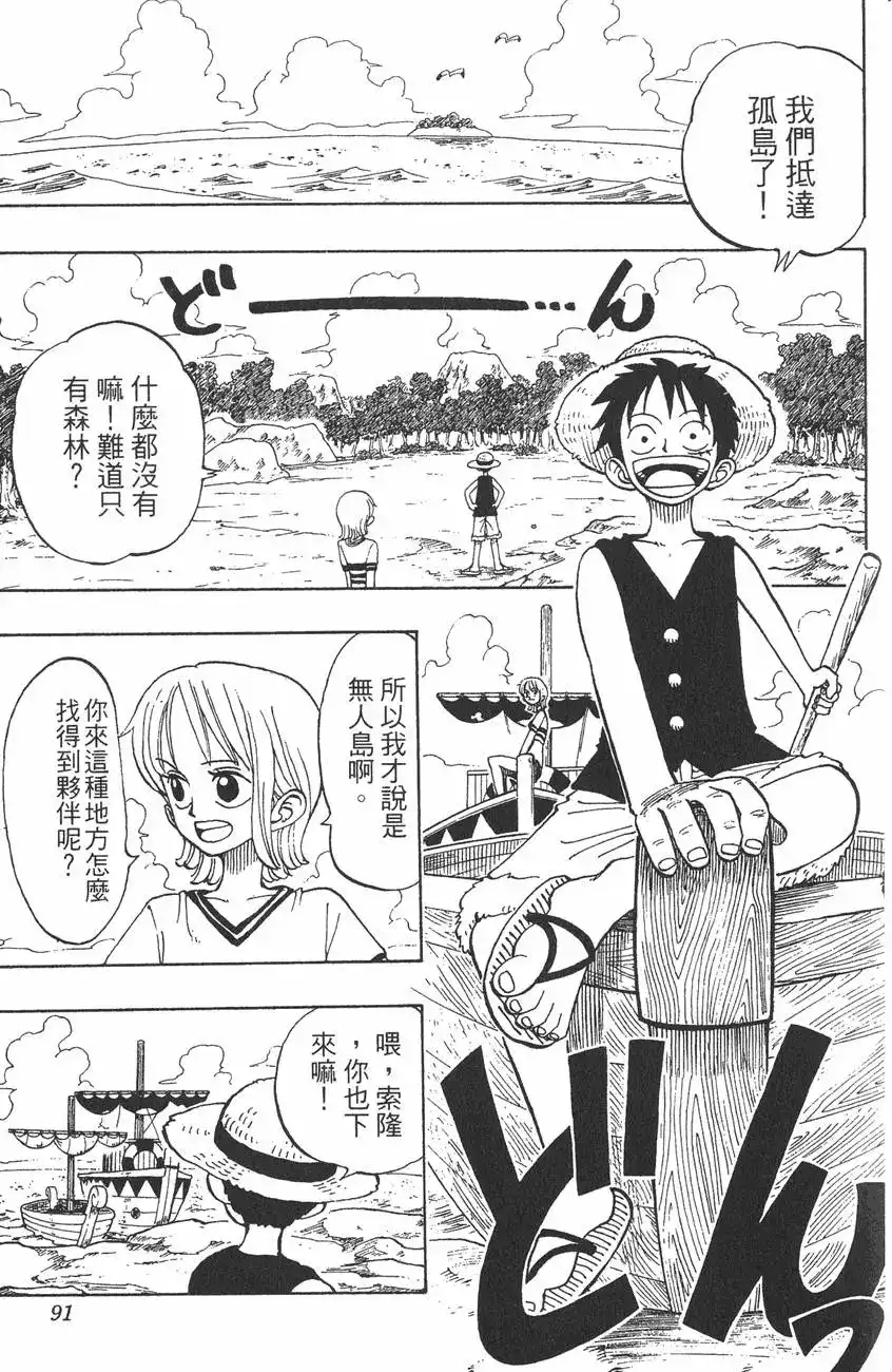 第91页