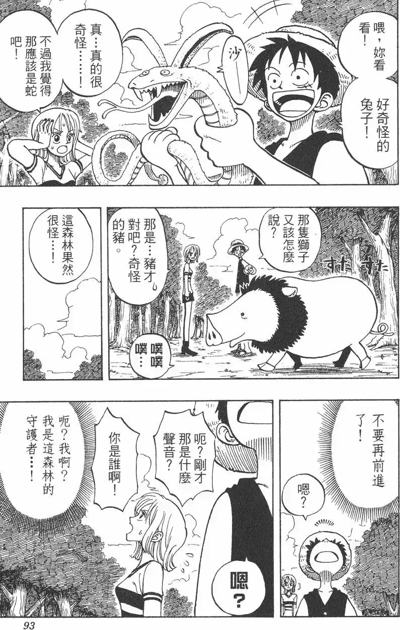第93页