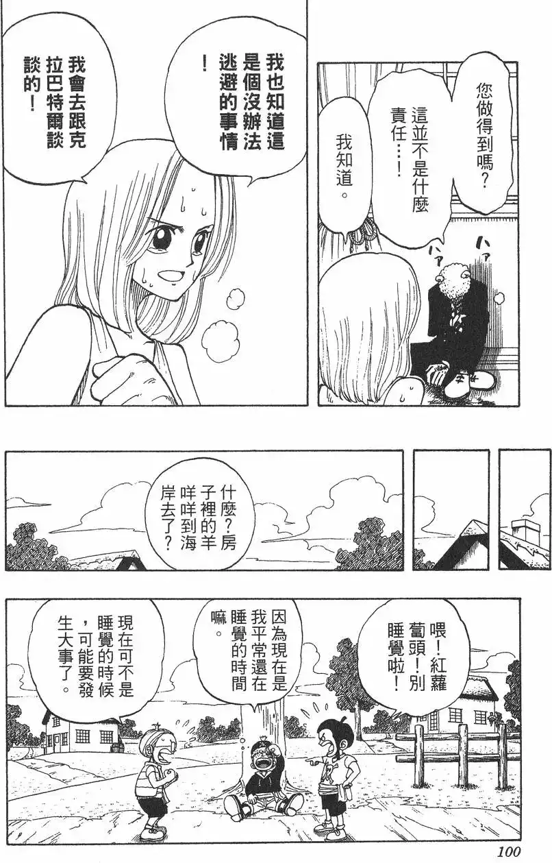 第100页