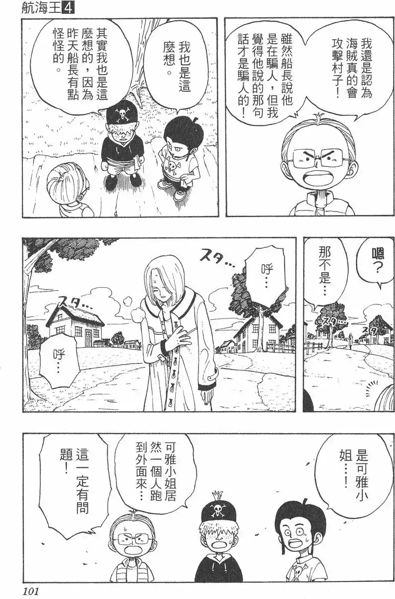 第101页