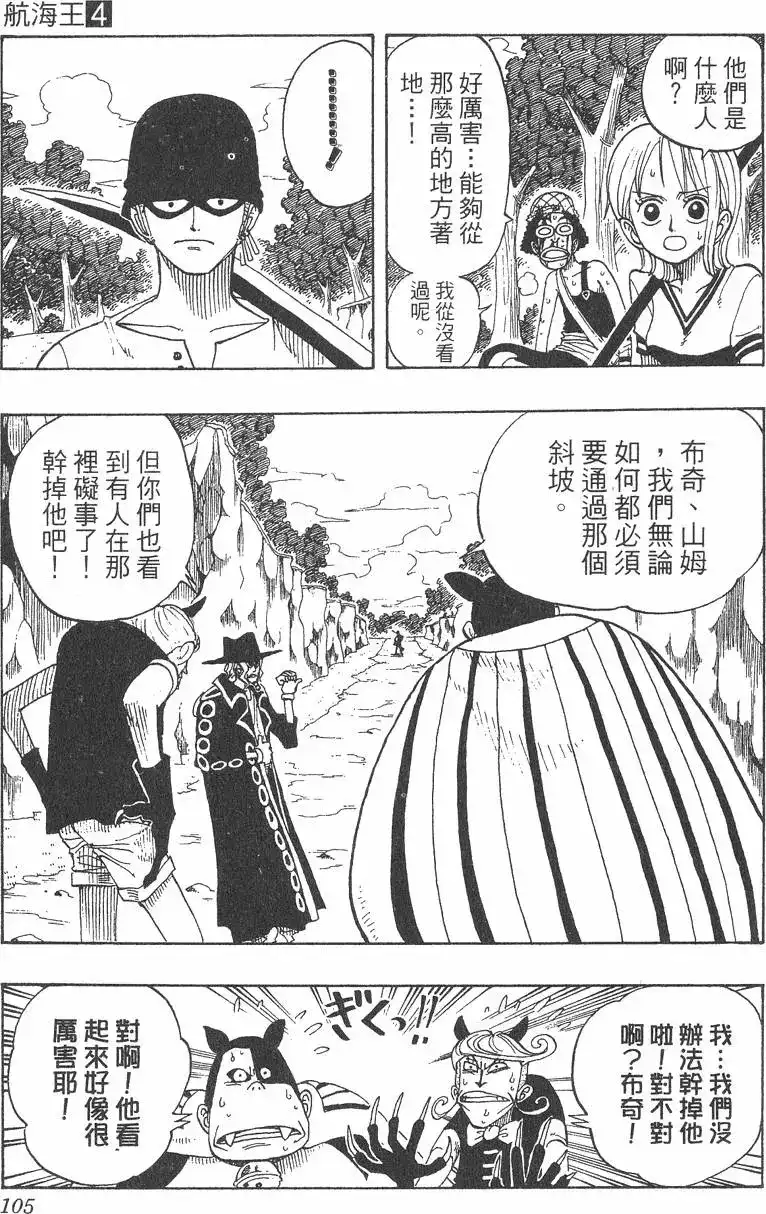 第105页