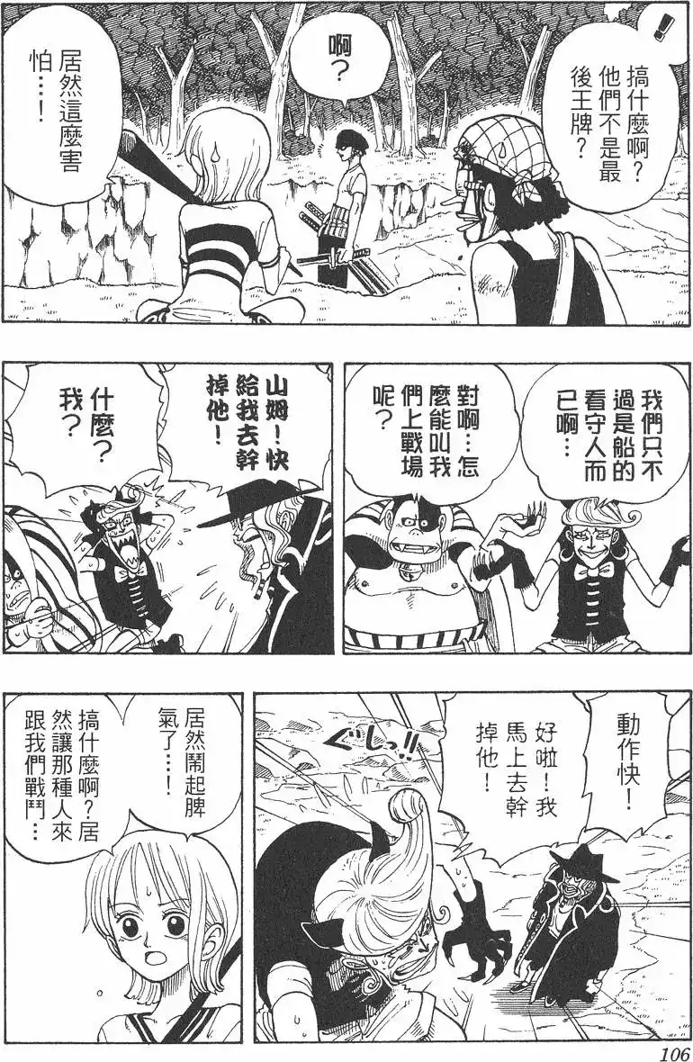 第106页