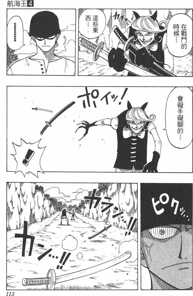 第113页