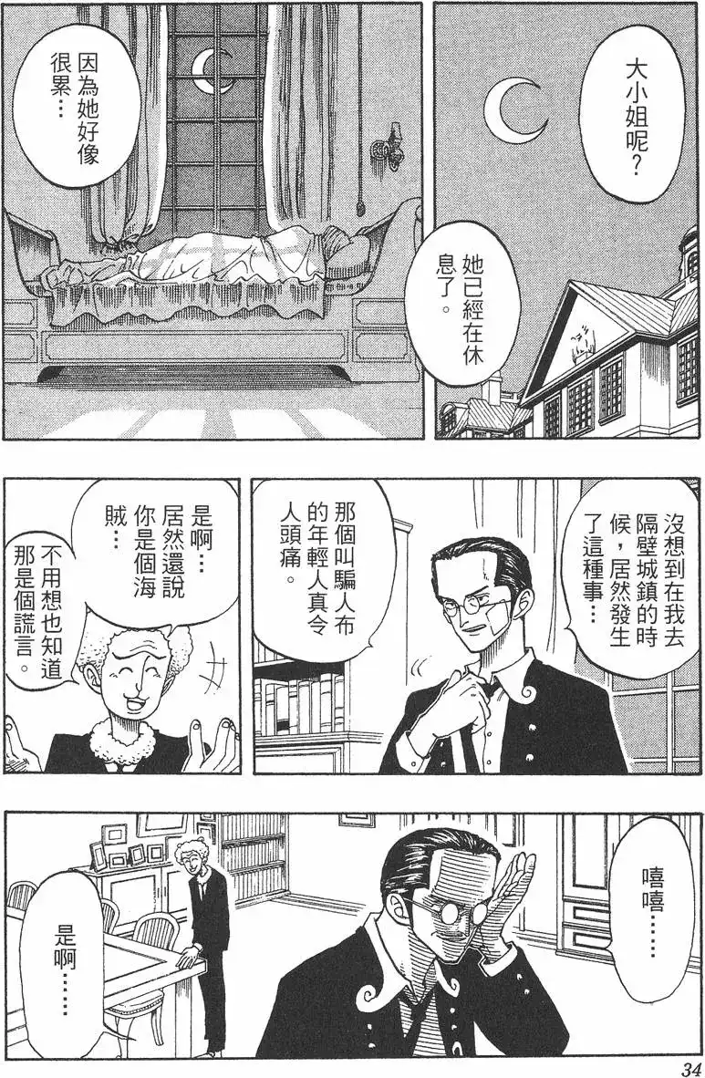 第34页