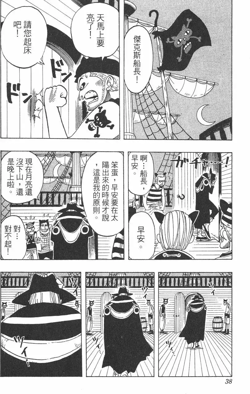 第38页