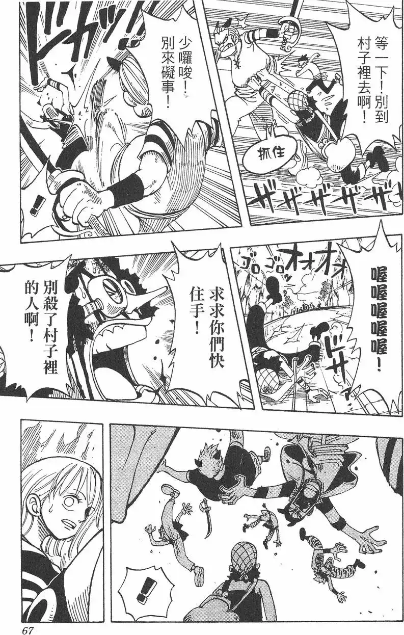 第67页