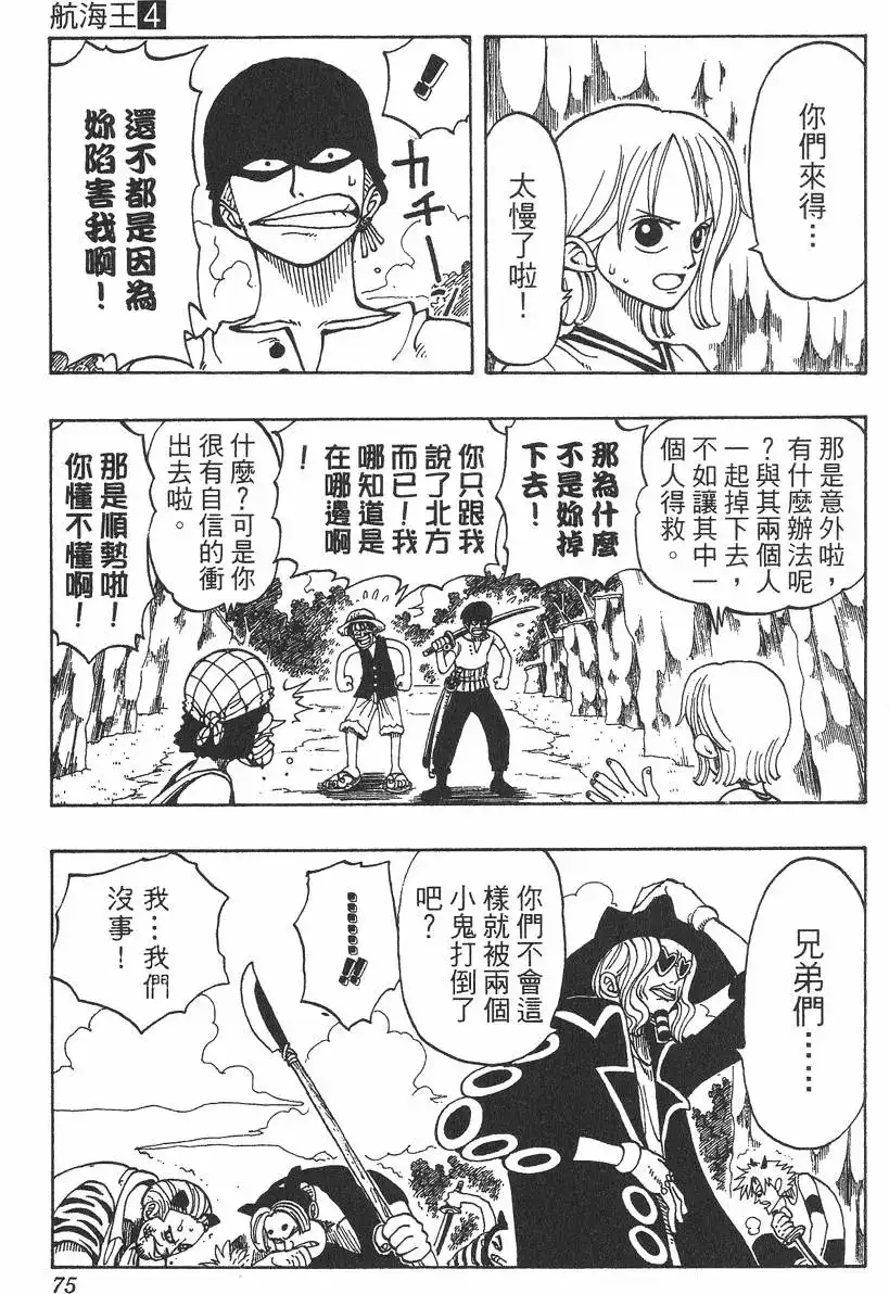 第75页