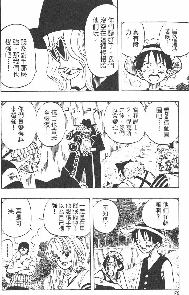 第76页