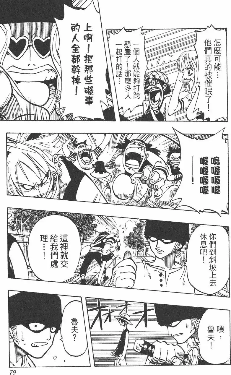 第79页